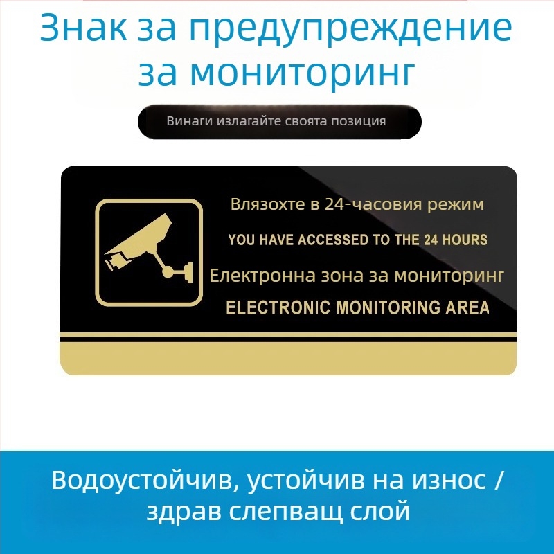 Вътрешно и външно предупреждение за видеонаблюдение за магазина, съвместимо с камери, предупреждение срещу кражби