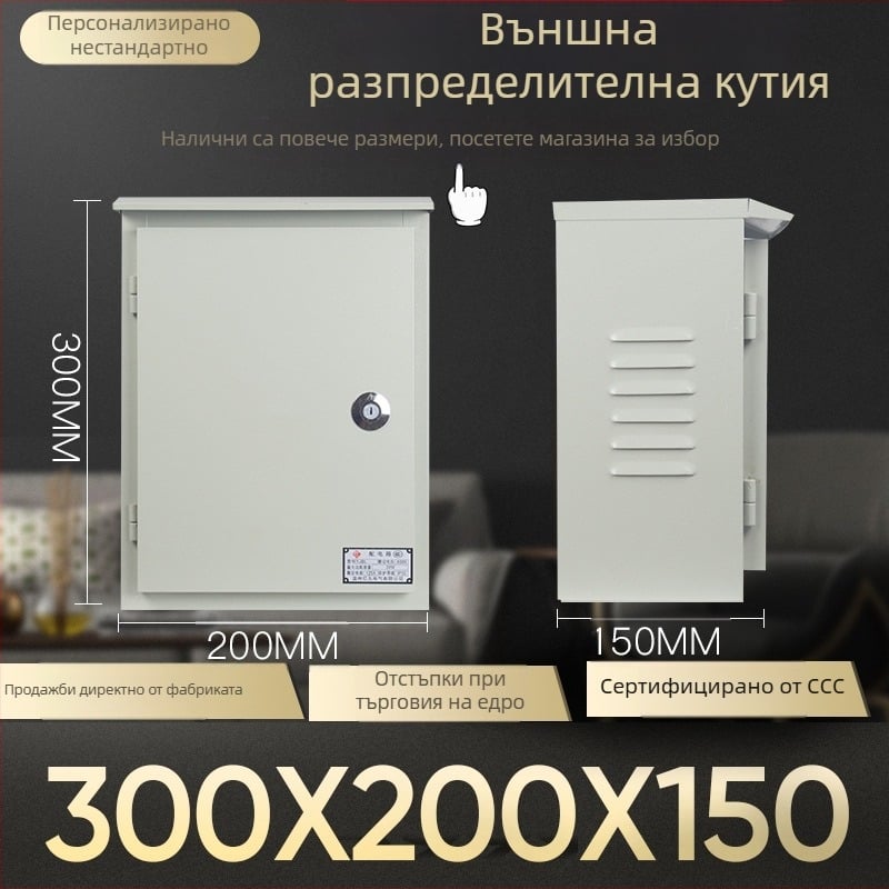 Външна водоустойчива кутия за електромер и разпределително табло, повърхностен монтаж, корпус от студено валцована стомана, IP30