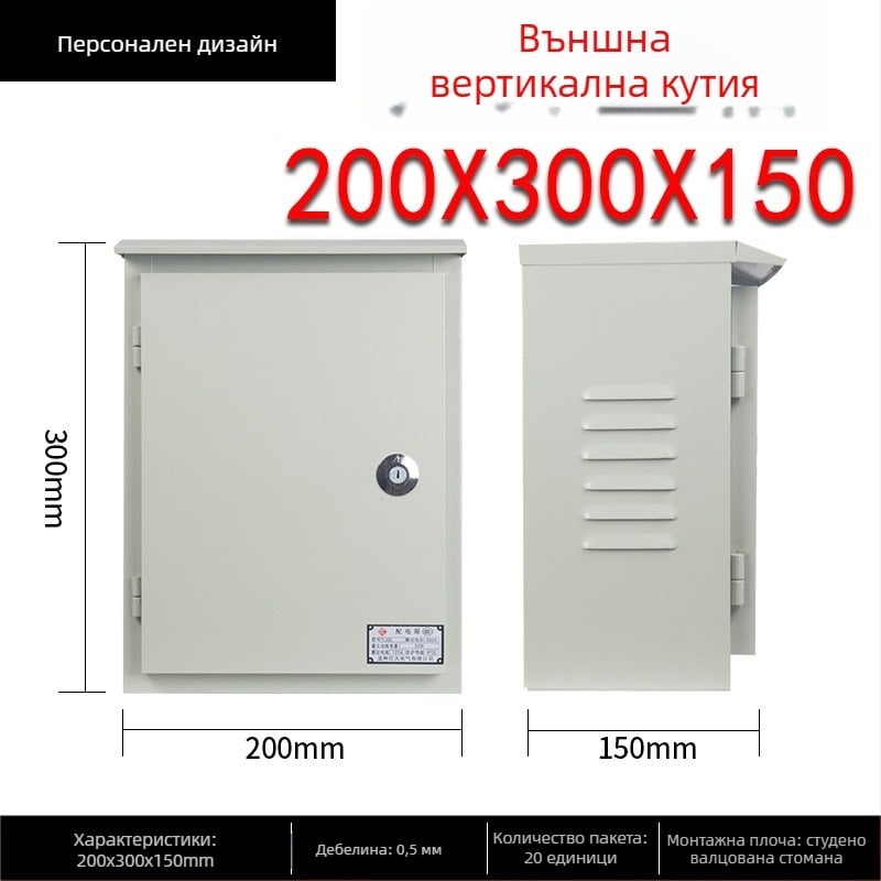 Външна водоустойчива кутия за електромер и разпределително табло, повърхностен монтаж, корпус от студено валцована стомана, IP30