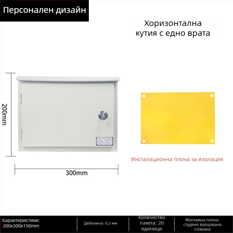 Външна водоустойчива кутия за електромер и разпределително табло, повърхностен монтаж, корпус от студено валцована стомана, IP30