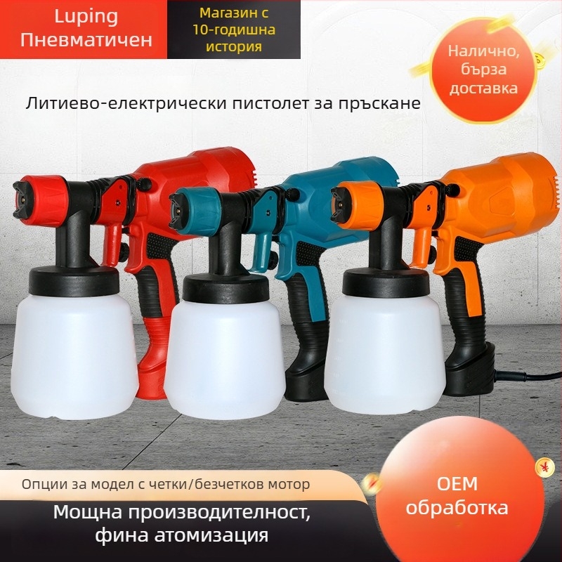 Zorro електрическа ръчна пръскачка за боя, висока мощност, за домашно латексно боядисване