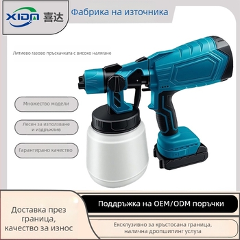 Happy безжична пръскачка за латекс с литиева батерия 21V – всичко-в-едно