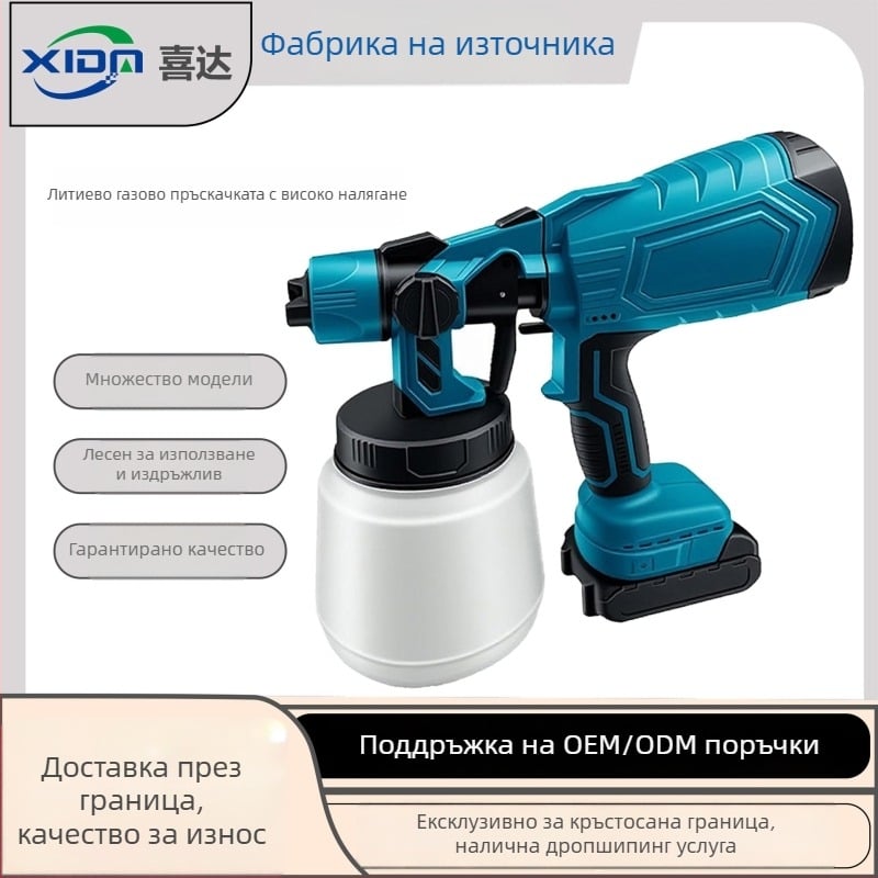 Happy безжична пръскачка за латекс с литиева батерия 21V – всичко-в-едно