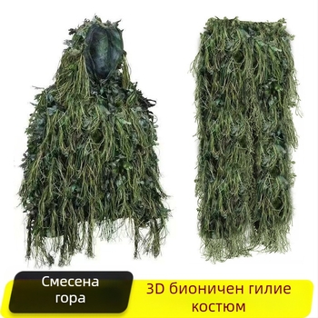3D ghillie костюм за джунгла с листа и пух за лов на открито