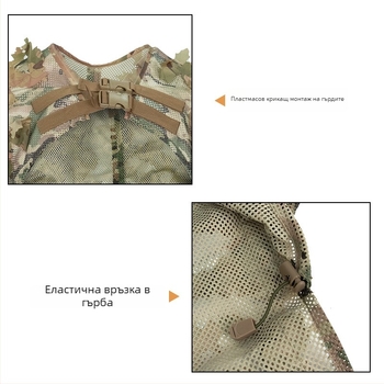 Пелеринно ловно камуфлажно облекло, памук-смес материя, дишащо, износоустойчиво, камуфлажен принт, тегло 540 г