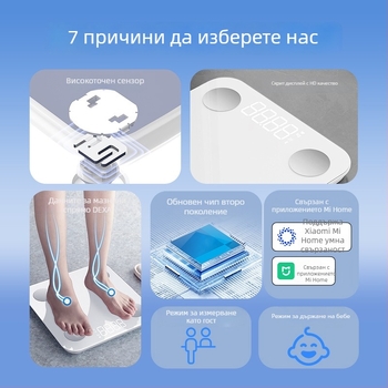 Везна за телесен състав с Bluetooth, презареждаща, с 4 високоточни сензора, измерва телесни мазнини и телесна вода, обхват на измерване 0.2–180 кг