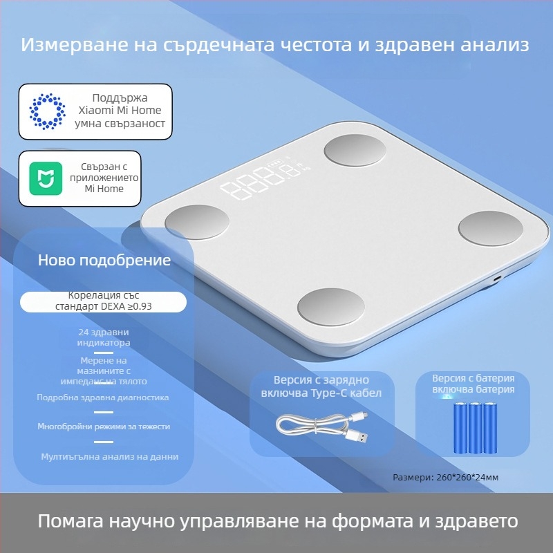 Везна за телесен състав с Bluetooth, презареждаща, с 4 високоточни сензора, измерва телесни мазнини и телесна вода, обхват на измерване 0.2–180 кг
