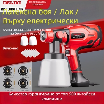 Електрически пистолет за пръскане с висока атомизация — преносим спрей за латексови бои, дървени повърхности и мебели