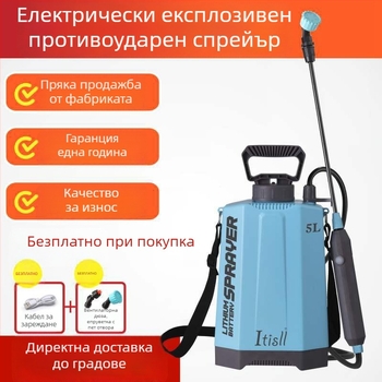 Електрическа пръскачка за поливане, преносима ръчна, пластмасова конструкция, лицензиран частен етикет