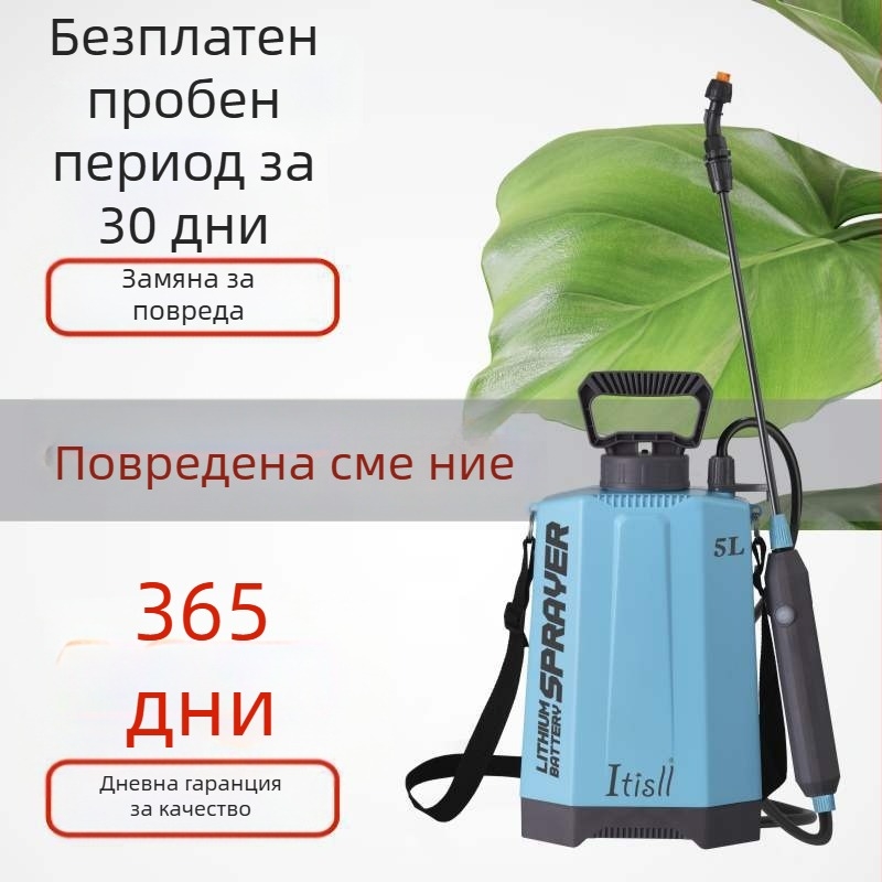 Електрическа пръскачка за поливане, преносима ръчна, пластмасова конструкция, лицензиран частен етикет