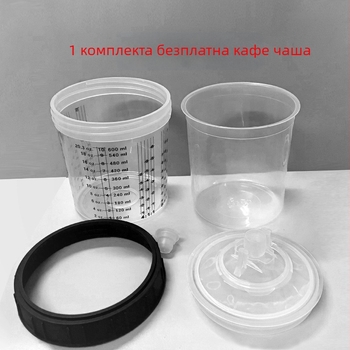 Портативен електрически пневматичен пистолет за боядисване, серия No-wash pot, резервоар 600 ml, висока мъгливост