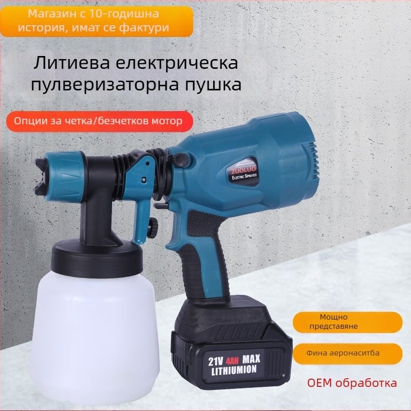 Zorro 21V литиево-електрически пистолет за пръскане на латексни бои — преносим домашен спрей за боядисване на стени и повърхности на автомобили