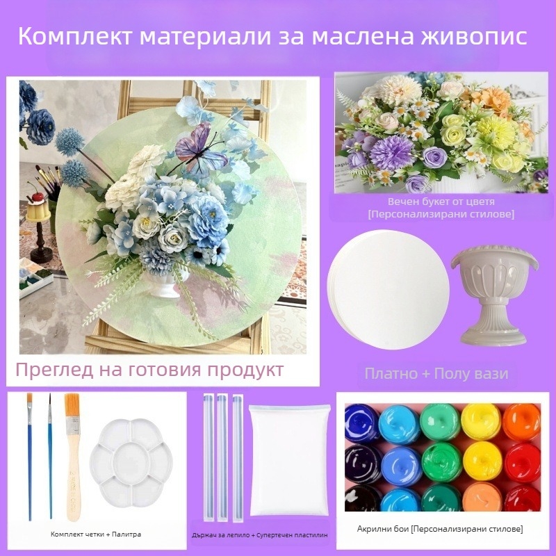 DIY комплект за цветна аранжировка в стил френска маслена живопис, без рамка, подходящ за дневна, спалня или ресторант, модерен минимализъм
