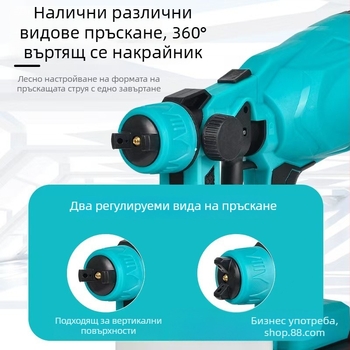 Многофункционален преносим пистолет за пръскане с литиева батерия за домашна употреба – 21V, подходящ за боядисване, декорации и дезинфекция