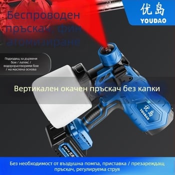Електрически пистолет за пръскане - дезинфекция с високо налягане, преносим за латексова боя