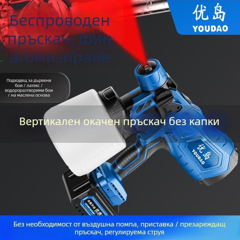Електрически пистолет за пръскане - дезинфекция с високо налягане, преносим за латексова боя