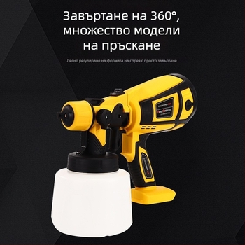 Електрически пистолет за боядисване, литиева батерия, 900 ml резервоар, 1,8 mm дюза, 220V, 1,5 kg