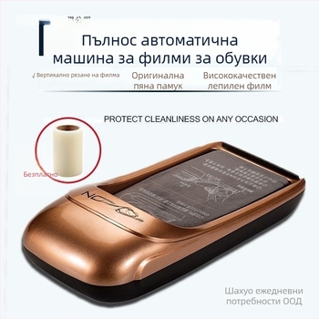 Напълно автоматична машина за покривала за обувки, водоустойчива, пластмасова конструкция, биоразградим материал
