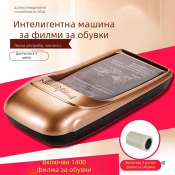 Напълно автоматична машина за покривала за обувки, водоустойчива, пластмасова конструкция, биоразградим материал