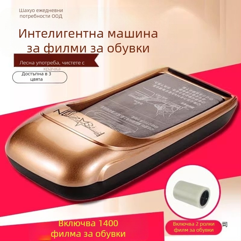 Напълно автоматична машина за покривала за обувки, водоустойчива, пластмасова конструкция, биоразградим материал