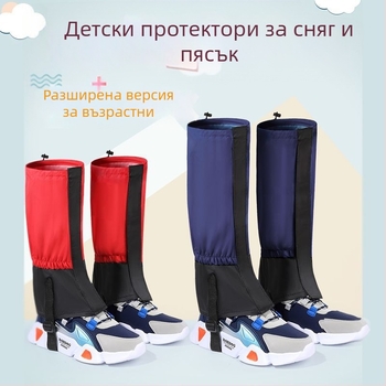 Детски снегозащитни протектори за крака за зимно ходене, защита от сняг и пясък, материал: дърво; стил: ежедневна разходка; сезон: пролет