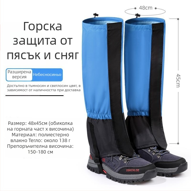 Детски снегозащитни протектори за крака за зимно ходене, защита от сняг и пясък, материал: дърво; стил: ежедневна разходка; сезон: пролет