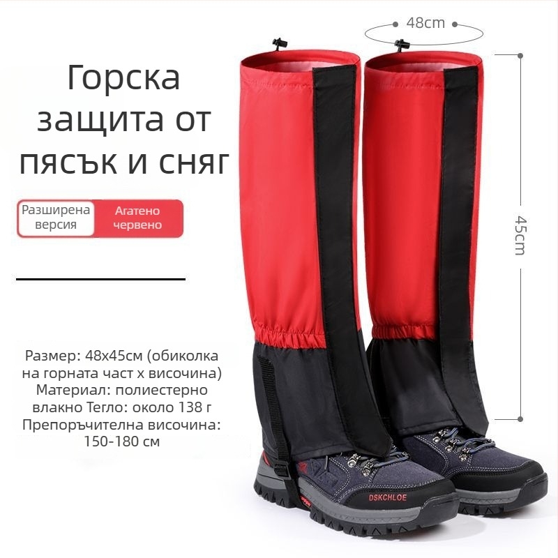 Детски снегозащитни протектори за крака за зимно ходене, защита от сняг и пясък, материал: дърво; стил: ежедневна разходка; сезон: пролет