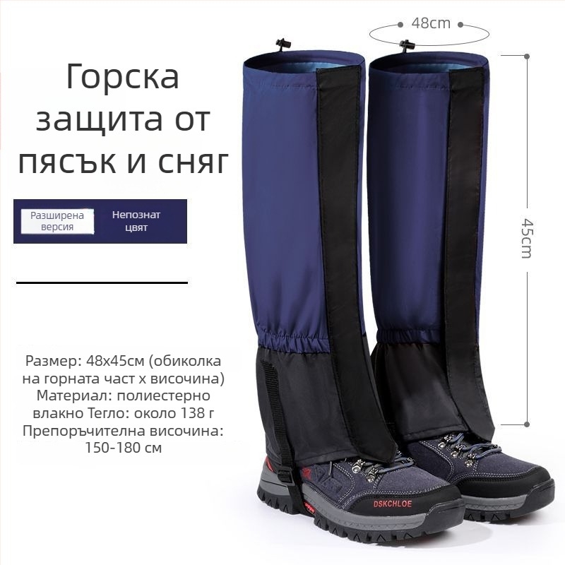 Детски снегозащитни протектори за крака за зимно ходене, защита от сняг и пясък, материал: дърво; стил: ежедневна разходка; сезон: пролет