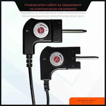 Универсален захранващ кабел за електрически готварски съдове — Silly cook аксесоари