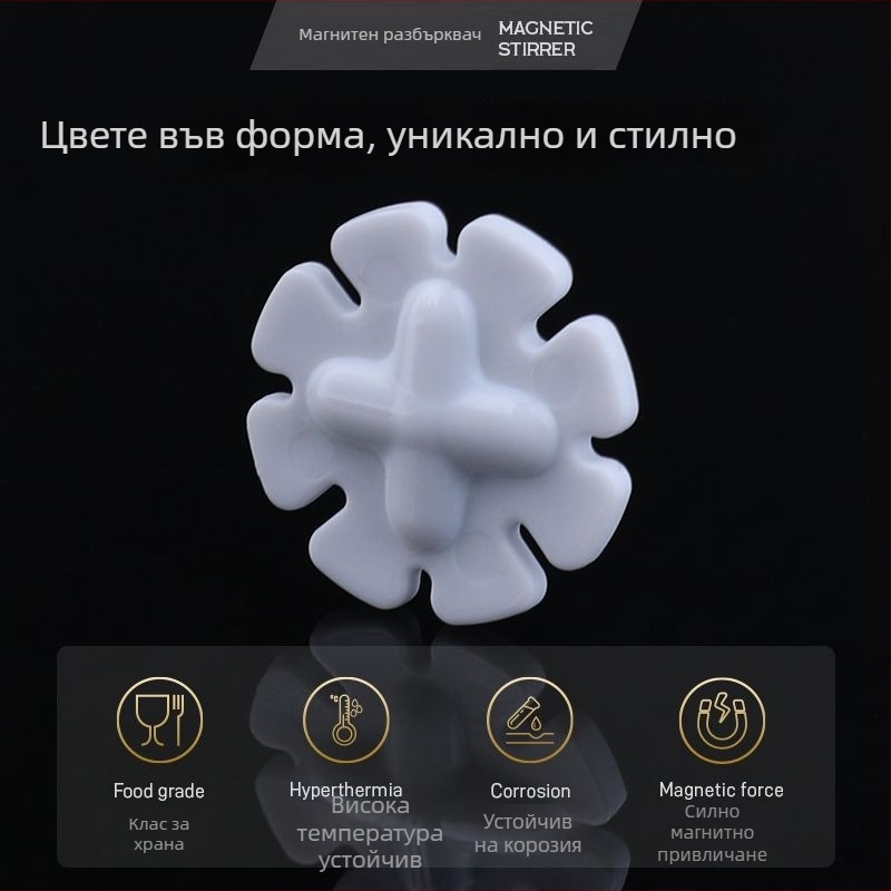 Магнитна бъркалка с дизайн на листенца за чаши кафе и млечен чай – автоматичен ротор и аксесоари за разбъркване