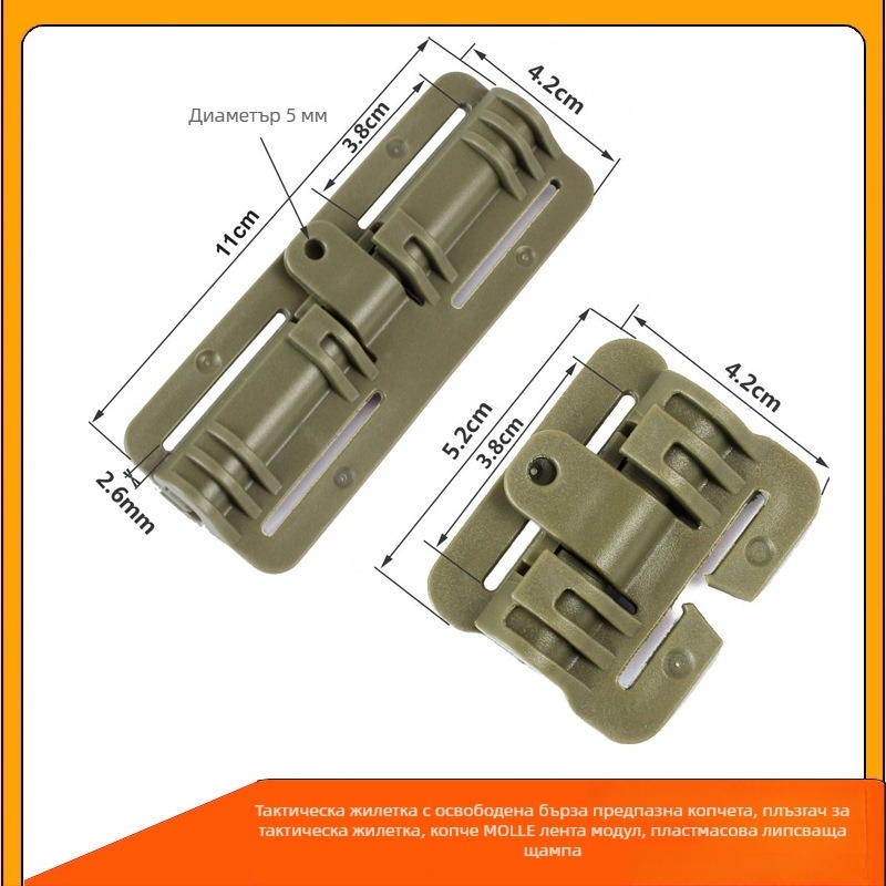 Тактическика жилетка: пластмасова закопчалка, MOLLE лента модул, модел 65, издръжливост, разширение