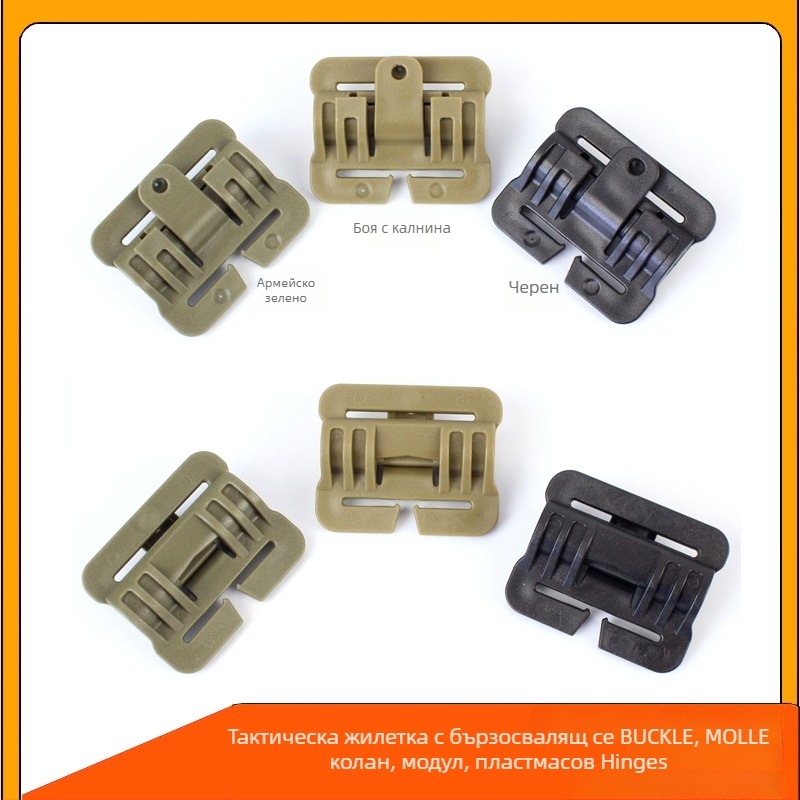 Тактическика жилетка: пластмасова закопчалка, MOLLE лента модул, модел 65, издръжливост, разширение