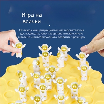 Балансов spaceman пъзел‑дърво за деца — интерактивна настолна игра за концентрация, родител‑дете взаимодействие, развитие на координацията ръка‑око и емоционално‑визуални умения, материал PP