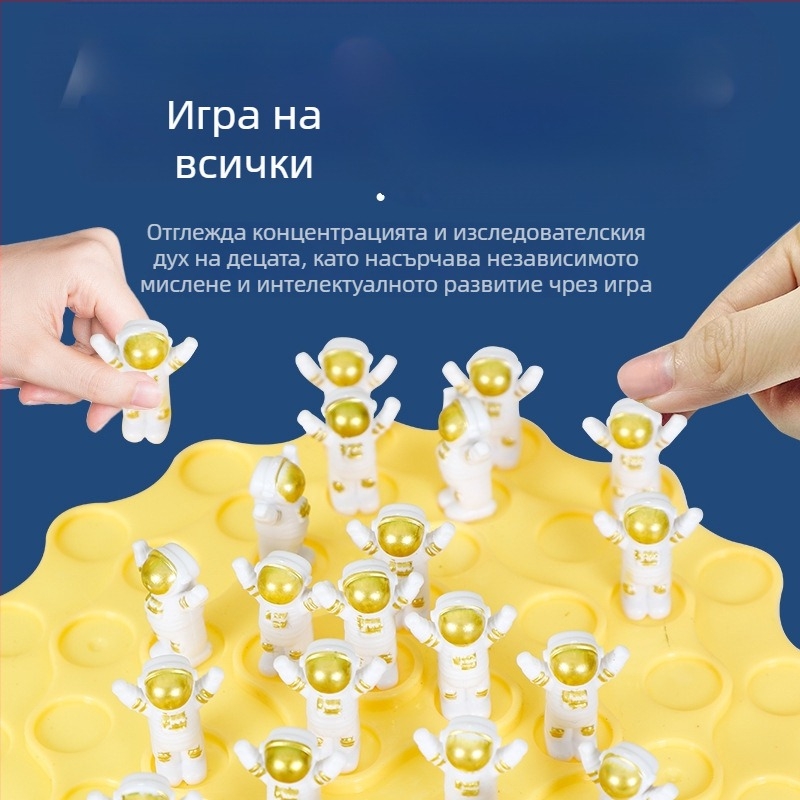 Балансов spaceman пъзел‑дърво за деца — интерактивна настолна игра за концентрация, родител‑дете взаимодействие, развитие на координацията ръка‑око и емоционално‑визуални умения, материал PP