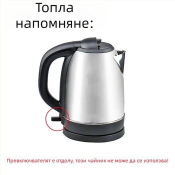 База за електрически чайник Friendly — аксесоари за чайник, многофункционална и широко съвместима