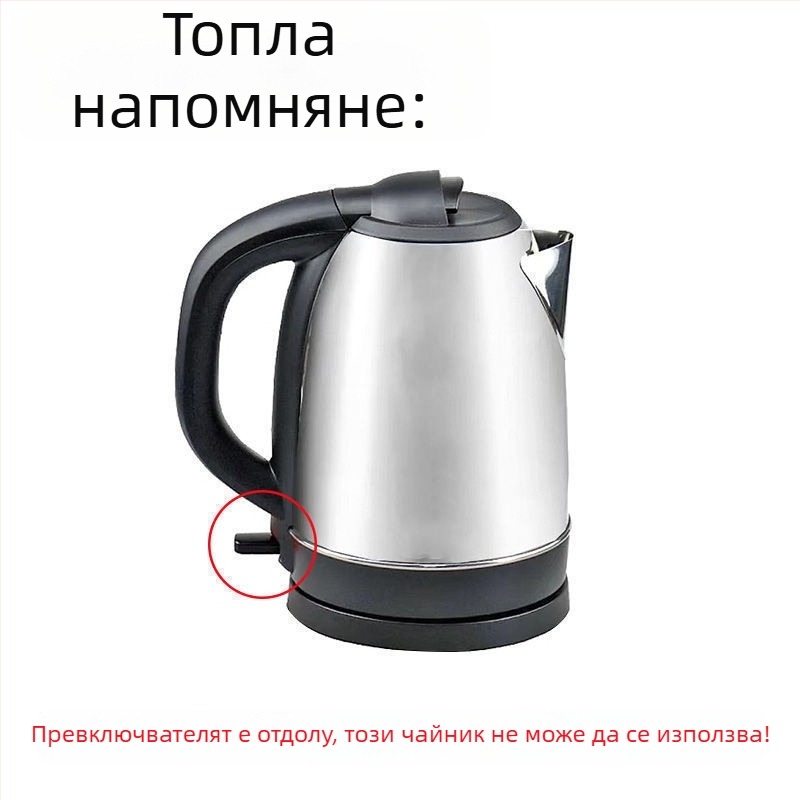 База за електрически чайник Friendly — аксесоари за чайник, многофункционална и широко съвместима