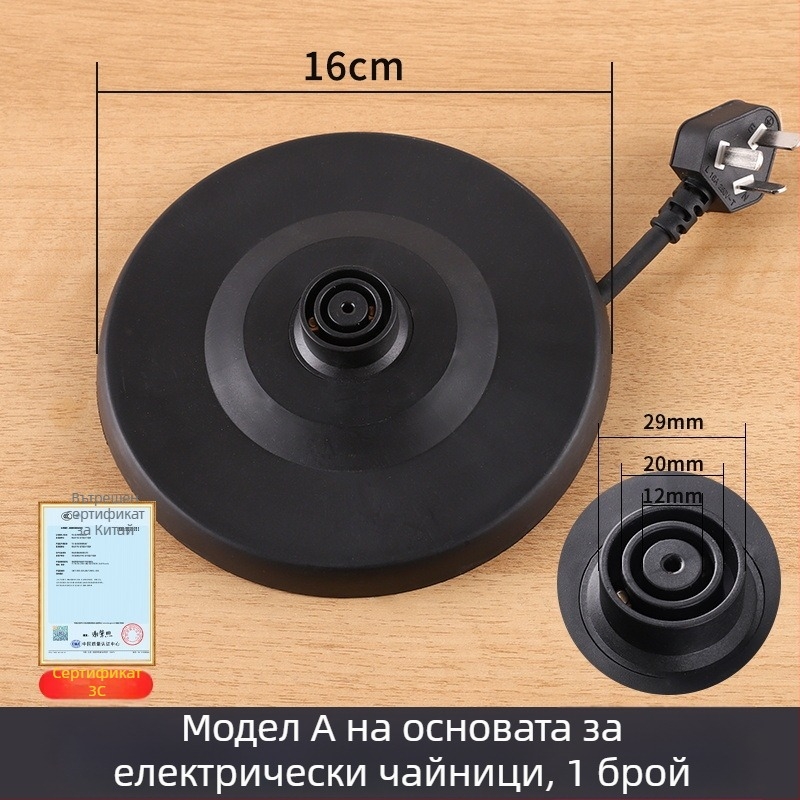 База за електрически чайник Friendly — аксесоари за чайник, многофункционална и широко съвместима