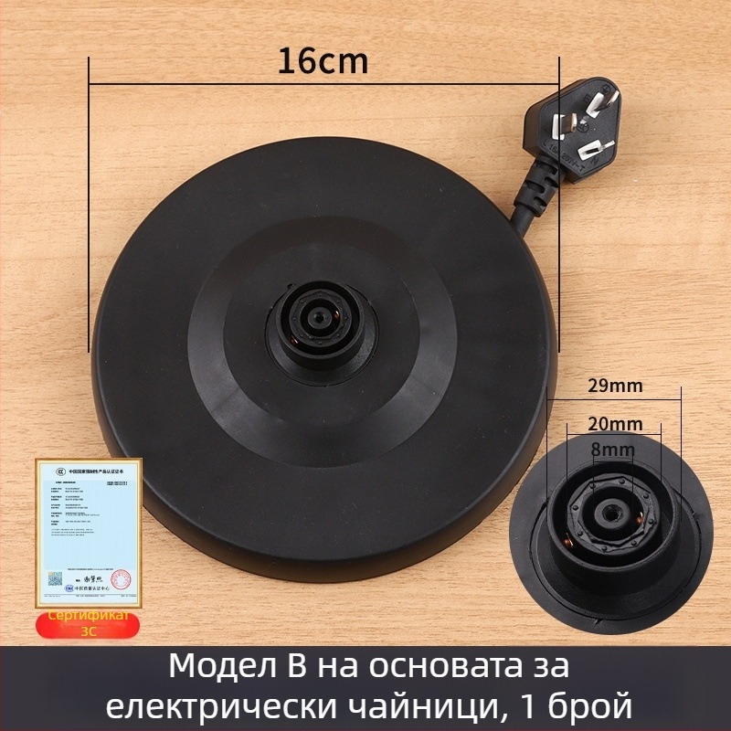 База за електрически чайник Friendly — аксесоари за чайник, многофункционална и широко съвместима