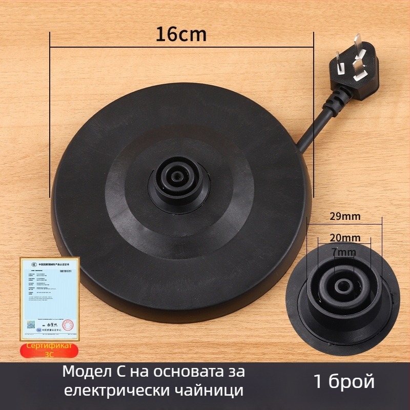 База за електрически чайник Friendly — аксесоари за чайник, многофункционална и широко съвместима