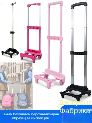 Железна рамка за тролей на ученическа чанта — модел 525, без лицензирани частни марки, износоустойчива, аксесоари за багаж