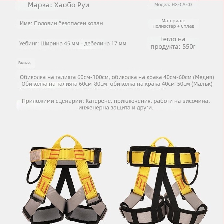 Half-body safety belt за детско катерене, 15 kN товарен рейтинг, полиестерен колан и полиестерно въже