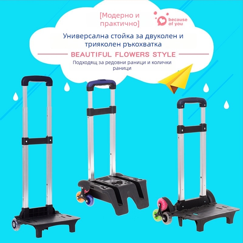 Ученическа раница с теглич, сгъваема шестколелна рамка, найлон, модел BMX666 — дишаща, водоустойчива, против кражба