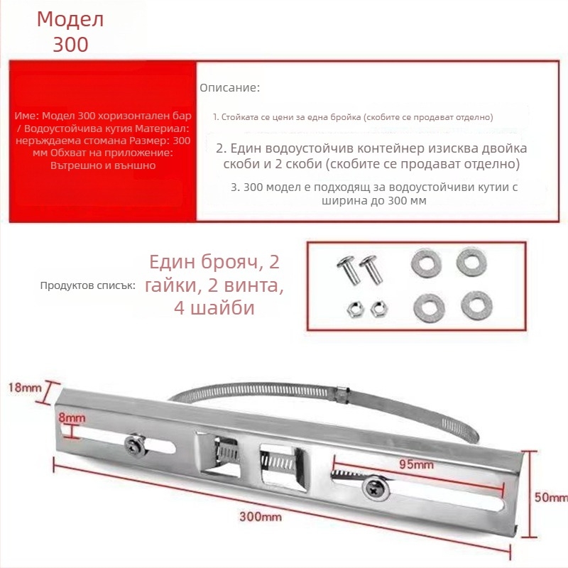 Усилен държач-скоба за хоризонтална напречна греда към мониторингова водоустойчива кутия, стоманено пръстеново клипче, фиксирана колона (Модел: Support; Код на продукта: Support; Бранд: 1; Внос: Не)