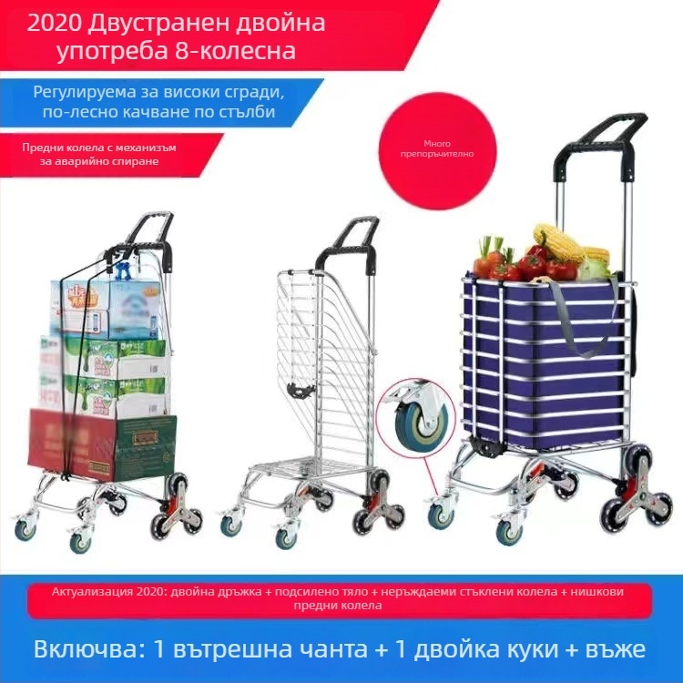 Портативна сгъваема количка за пазаруване с 4 колела, от алуминиева сплав, сгъваема и с функция за катерене по стълби