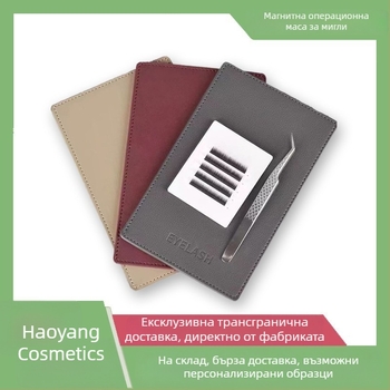 Магнитен комплект за мигли: магнитна плоча, кутия за съхранение на изкуствени мигли и пинсета