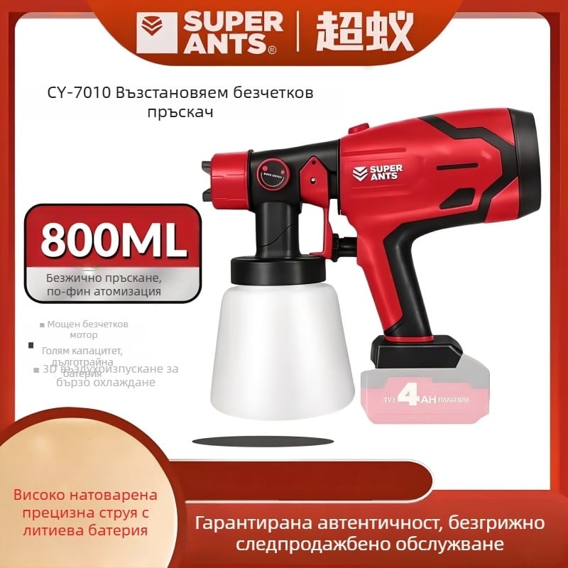 Електрически пистолет за боядисване за дома, с висока атомизация, всичко-в-едно устройство за латексова боя (зарядна литиева батерия, напрежение: 21, обхват: стена/дърво/метал, максимално налягане на изхода: 1, подходящ капацитет: 800)