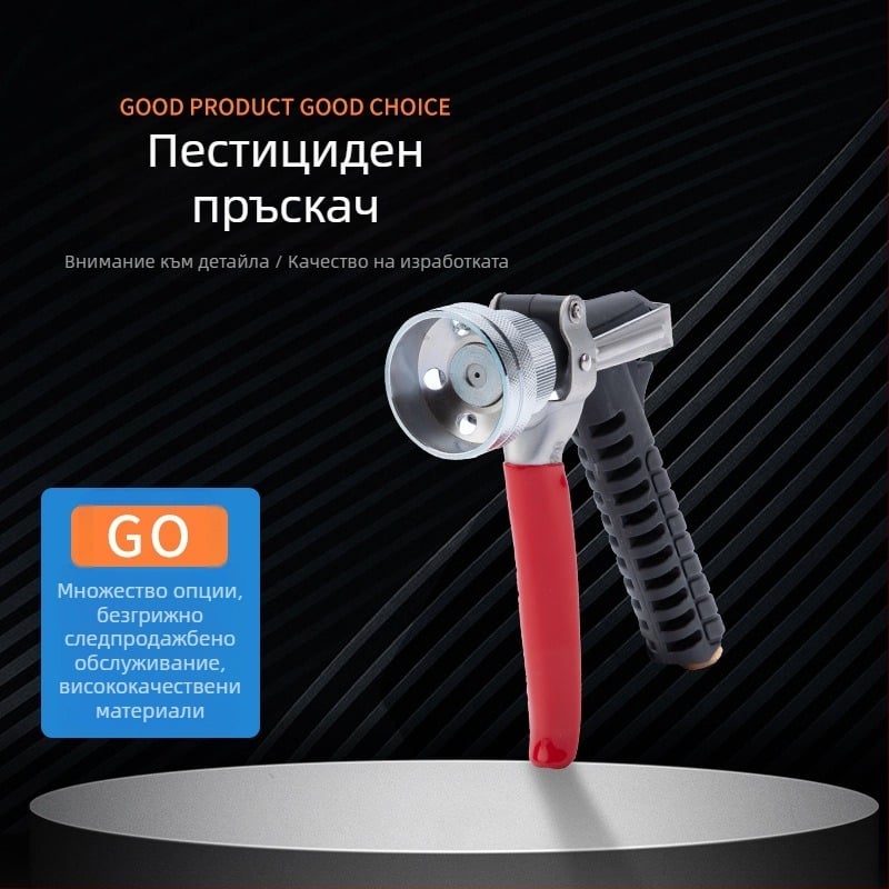 Селскостопански електрически пръскач с пистолет за пръскане за плодови дървета, оранжерии и поля; директна атомизация; двупосочна водна пушка