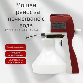 Red Arrow електрически пистолет за почистване за дезинфекция и почистване под високо налягане, подходящ за дрехи, обувки и играчки