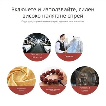 Red Arrow електрически пистолет за почистване за дезинфекция и почистване под високо налягане, подходящ за дрехи, обувки и играчки