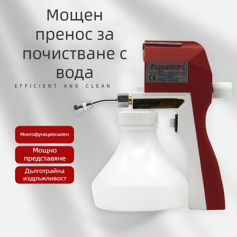 Red Arrow електрически пистолет за почистване за дезинфекция и почистване под високо налягане, подходящ за дрехи, обувки и играчки
